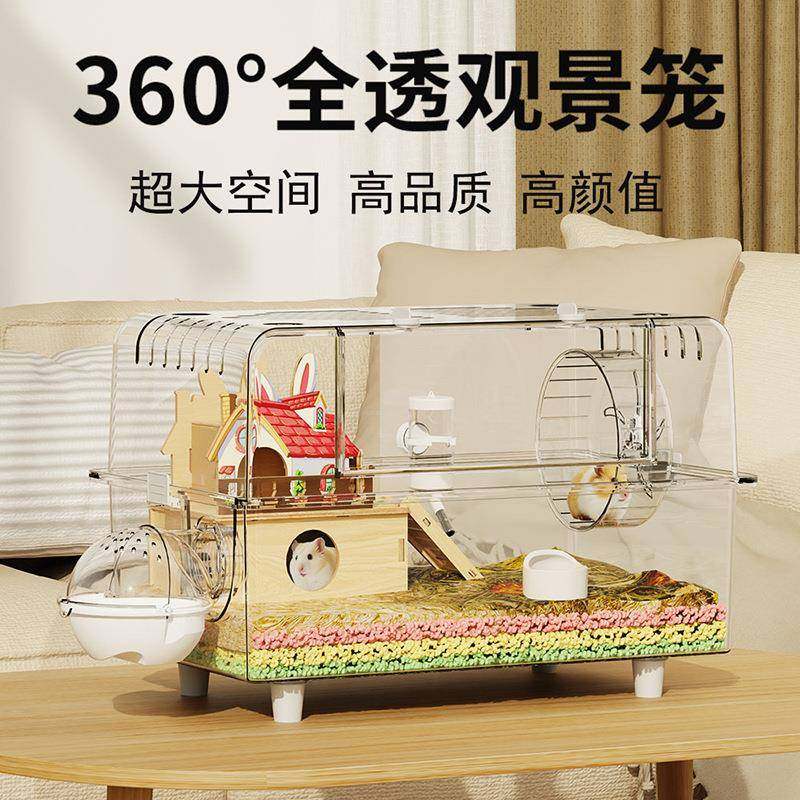 仓鼠笼子豪华别墅金丝熊专用超大亚克力透明饲养箱便宜大的造景窝,淘宝优惠券,粉丝福利购,淘宝优惠卷