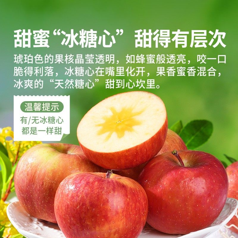 东方甄选自营新疆阿克苏苹果新鲜冰糖心送礼新鲜应季水果坏果包赔,淘宝优惠券,粉丝福利购,淘宝优惠卷