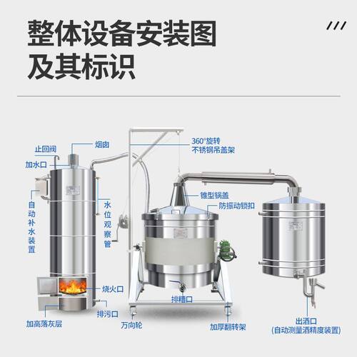 永康厂家大中小型柴火锅炉白酒304不锈钢酿酒设备一整套酒坊专用 - 图2