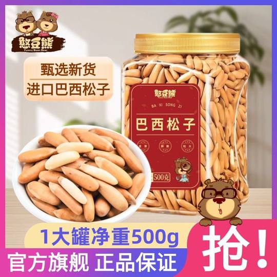 憨豆熊新货手剥巴西松子净重500g罐装薄坚果年货17g独立小包