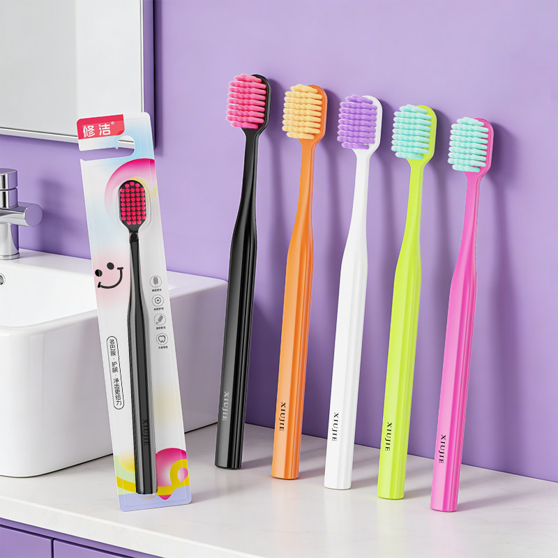 修洁成人软毛牙刷情侣款宽头独立包装家庭装家用旅行牙刷高颜值女