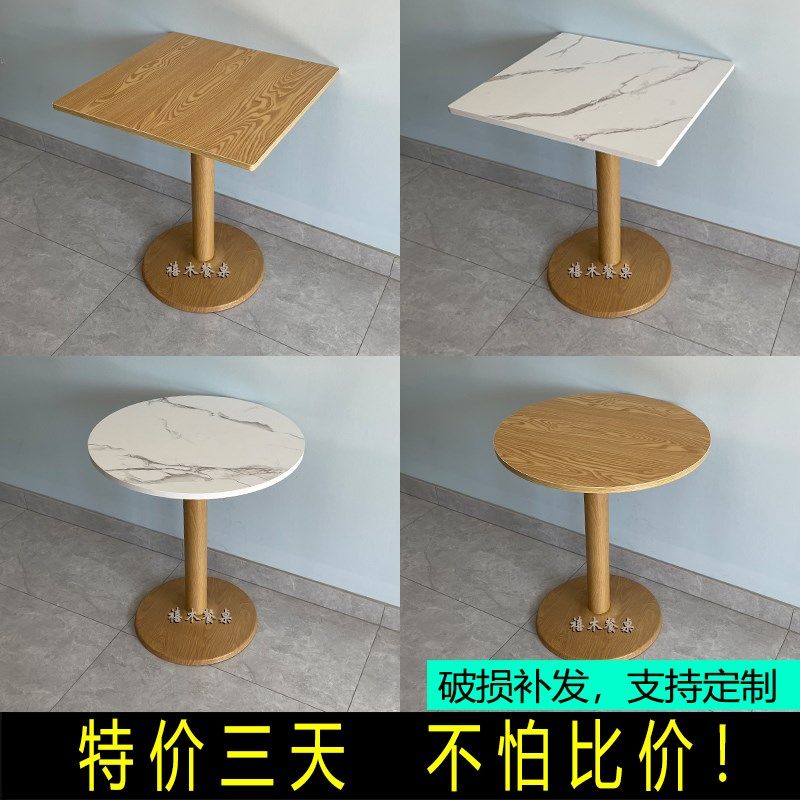 快餐桌椅组合饭店餐馆小吃餐饮商用桌子奶茶店咖啡厅阳台小圆方桌,淘宝优惠券,粉丝福利购,淘宝优惠卷