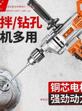 飞机钻大功率干湿两用油漆腻子水泥搅灰机多功能打灰机电钻搅拌机