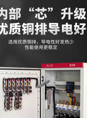 XL-21动力柜三相四线成套低压开关控制柜工地进线开关控制柜