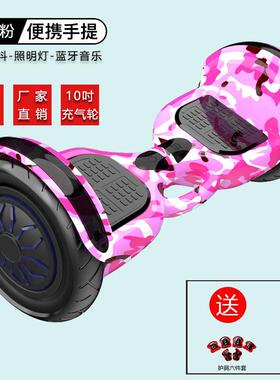 雷妙智能电动平衡车儿童4-12岁成人两轮代步车10吋体感车