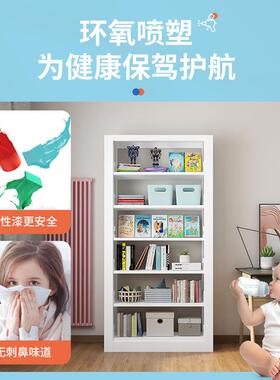 全钢书架家用图书馆钢制书架落地置物架儿童书柜绘本架客厅简约架