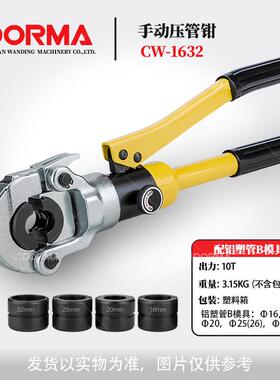 手动压管钳GC-1525/CW-1632不锈钢水管压接钳铝塑管卡管钳