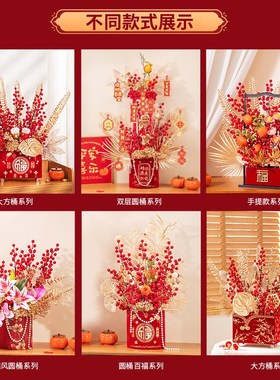 新年春节创意装i饰发财果福桶新房子入户玄关中式摆件招财乔迁礼