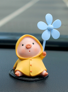 可爱汽车载风车小鸭p子摆件创意猪装饰品车内送男女生朋友礼物