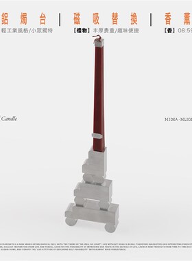 非必要不合作&佐佐木俊 轻工业风烛F台桌面装饰香氛蜡烛 氛围摆件
