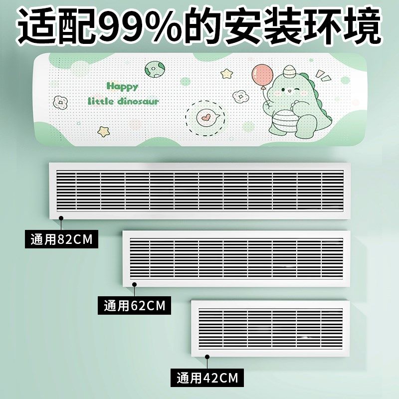 拼到家中央空调出风口挡风板空调挡风板防直吹冷气通用挡风罩子47,淘宝优惠券,粉丝福利购,淘宝优惠卷