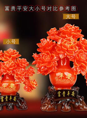 开业牡丹a花瓶结婚礼物新房摆件家居客厅工艺饰品摆设创意中式装