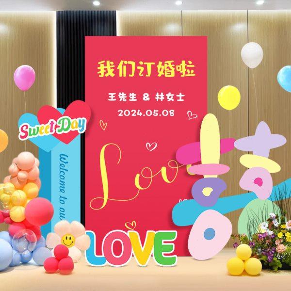 多巴胺网红订婚宴装饰场景布置结婚超大喜字KT板高级感背景墙道具,淘宝优惠券,粉丝福利购,淘宝优惠卷