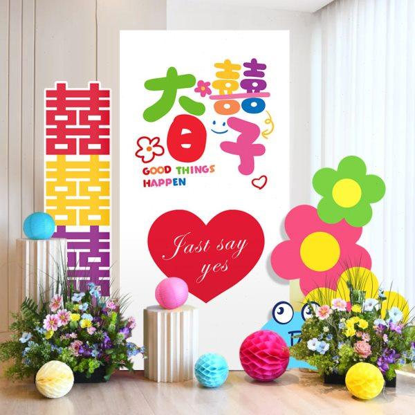 多巴胺网红订婚宴装饰场景布置结婚超大喜字KT板高级感背景墙道具,淘宝优惠券,粉丝福利购,淘宝优惠卷