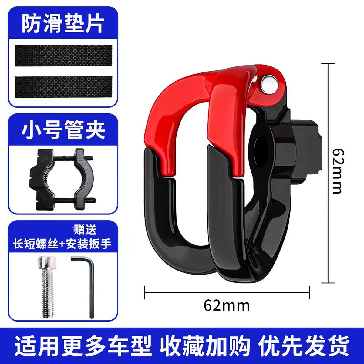 Food delivery electric motorcycle head, body and tail protection collision fence pole hanging hook free drilling modification parts