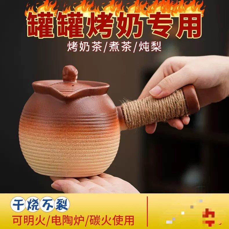 罐罐烤奶围炉煮茶器烤梨炖耐高温陶瓷罐户外大容量奶茶壶摆摊YL,淘宝优惠券,粉丝福利购,淘宝优惠卷