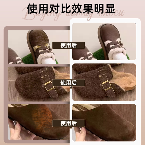 翻毛皮翻新补色剂勃肯鞋翻新补色剂清洁护理剂磨砂反绒面洗麂皮鞋 - 图1