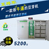 New drawer-type bean products, bean sprouts, chassis-type CNC machine, stainless steel sprouts, bean sprouts, smart and efficient