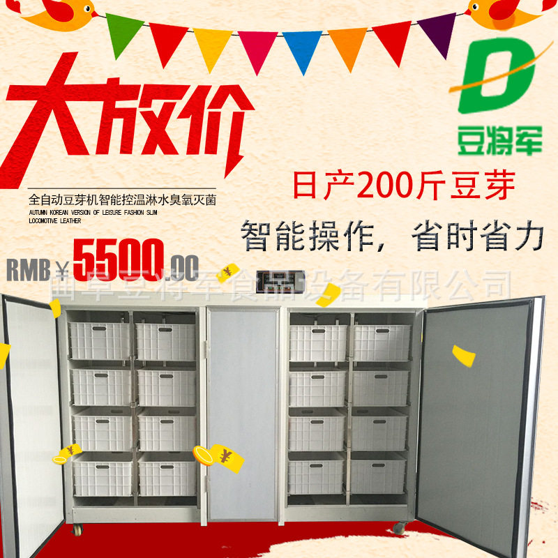 New drawer-type bean products, bean sprouts, chassis-type CNC machine, stainless steel sprouts, bean sprouts, smart and efficient