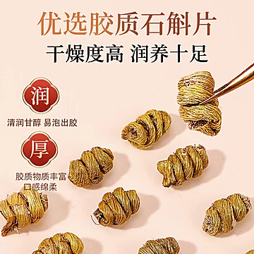 安徽霍山铁皮石斛枫斗中药材滋补养[10元优惠券]-寻折猪