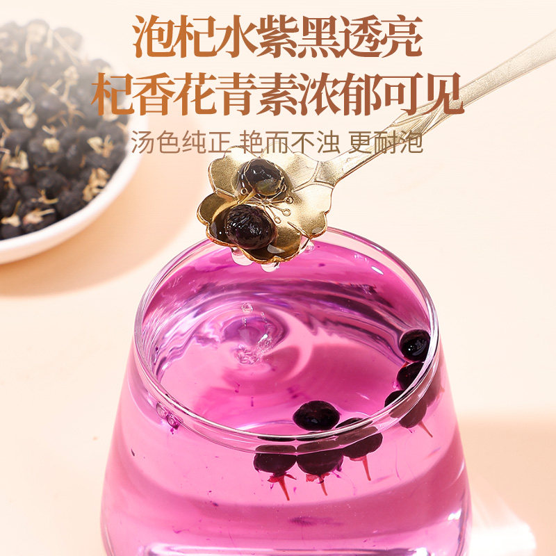 青海黑枸杞正品走亲戚送礼年货西洋参陈皮化橘红搭配泡水日常养生