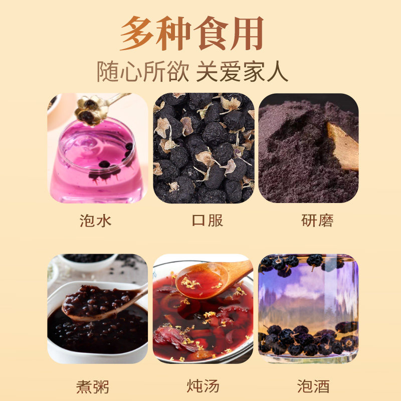 青海黑枸杞正品走亲戚送礼年货西洋参陈皮化橘红搭配泡水日常养生