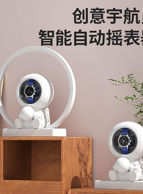 摇表器机械表上链家用手