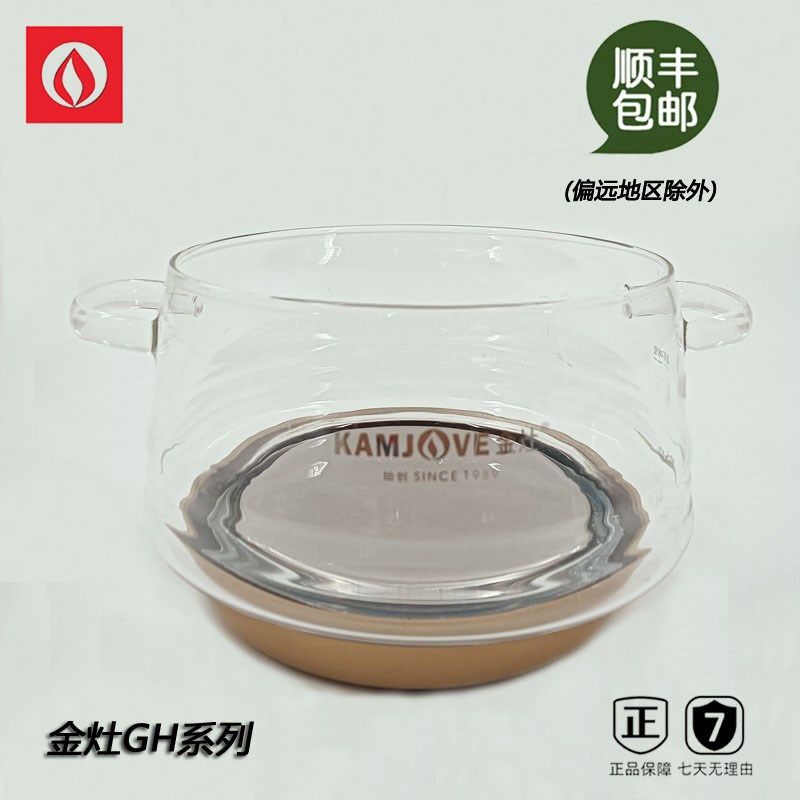 金灶G9原装配件壶盖G6G7G8G9型金灶电热水壶11年老店,淘宝优惠券,粉丝福利购,淘宝优惠卷