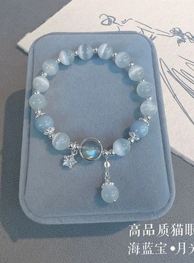 蝴蝶猫眼石手链in小众设计海宝蓝灰月光水晶手串送女友闺蜜情侣