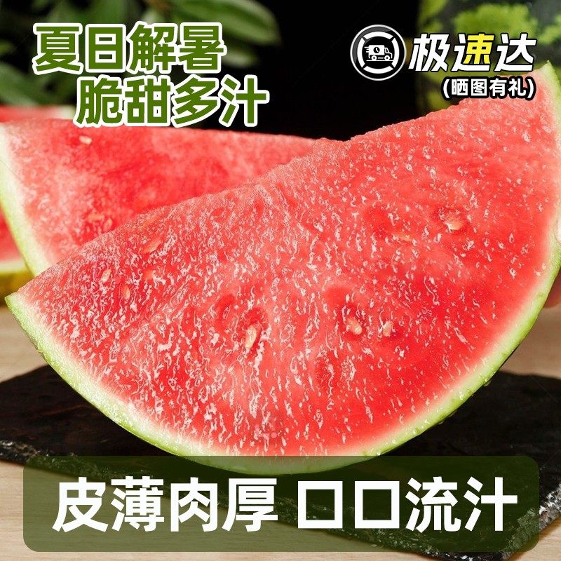 坏果包赔云南麒麟西瓜皮薄无籽当季新鲜水果满,淘宝优惠券,粉丝福利购,淘宝优惠卷