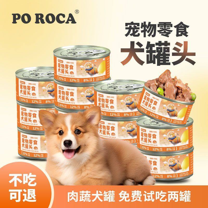 狗狗犬罐头宠物狗零食鸡肉牛肉块湿狗粮拌饭营养通用型整箱,淘宝优惠券,粉丝福利购,淘宝优惠卷