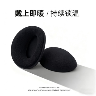 隔音降噪静音神器保暖耳套