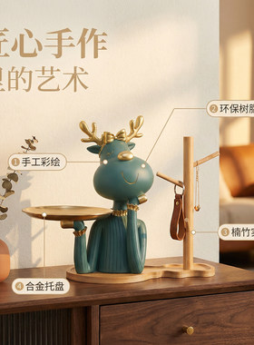 轻奢风玄关树杈钥匙托盘多功能摆件 高档原创动物造型装饰礼物