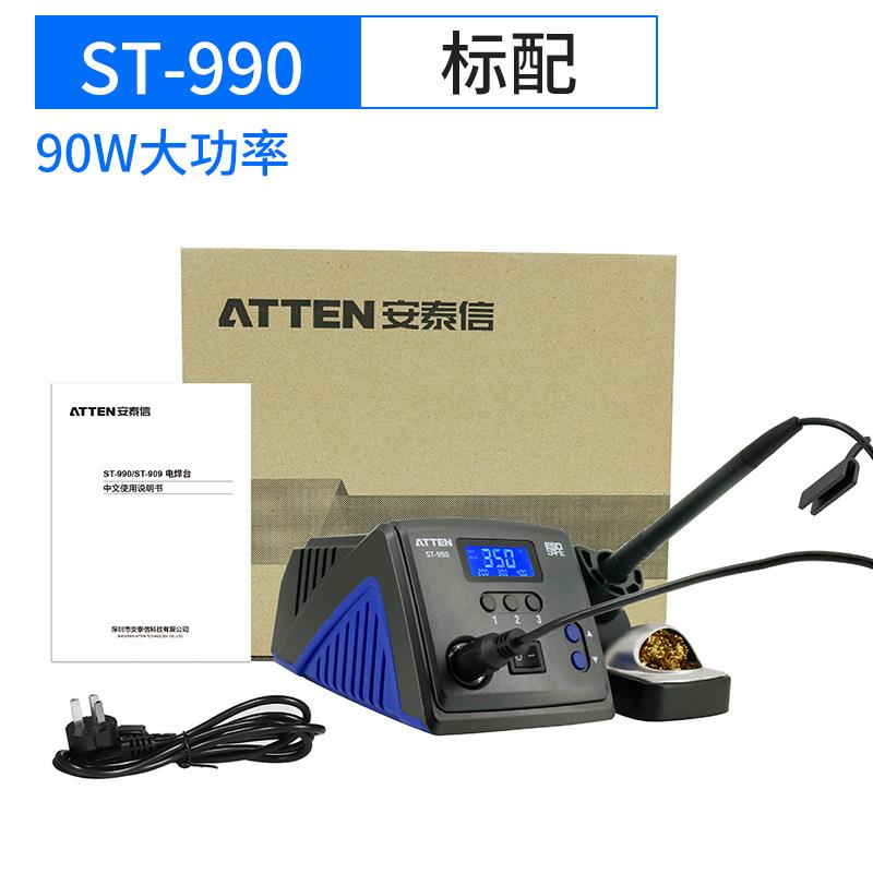 安泰信智能无铅焊台ST990工业焊接电子智能维修90W可调恒温电烙铁 - 图2