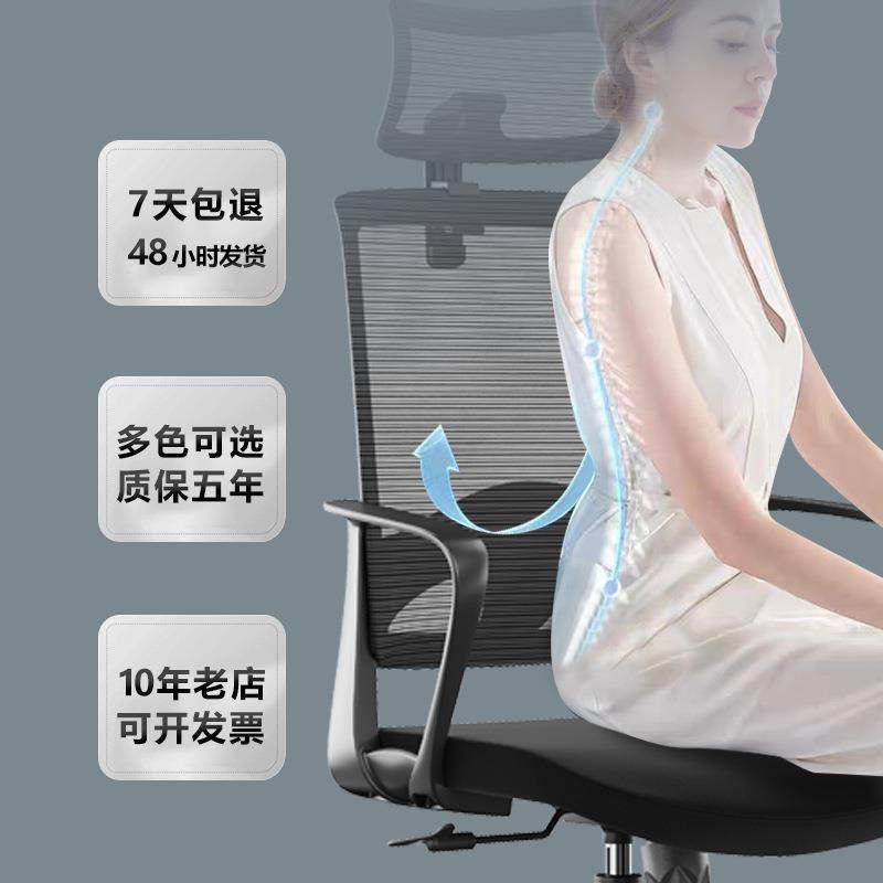 电脑办公椅职员椅高靠背黑色网升降转椅公司舒适久坐办公室座椅子,淘宝优惠券,粉丝福利购,淘宝优惠卷
