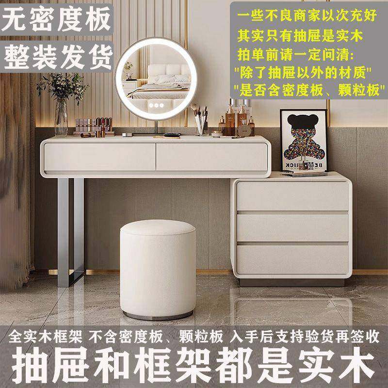 奶油风实木轻奢梳妆台卧室化妆台斗柜收纳柜一体小型网红新款桌子,淘宝优惠券,粉丝福利购,淘宝优惠卷