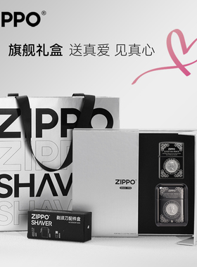 ZIPPO打火机官方旗舰剃须刀黑曜月亮六便士刮胡便携送男友生日礼