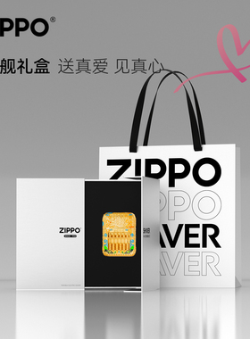 【长辈领导生日礼物】ZIPPO官方旗舰剃须刀八方来财父亲老板实用