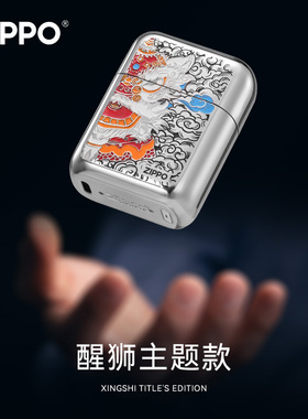 ZIPPO官方旗舰打火机剃须刀醒狮便携刮胡实用送男友朋友生日礼物