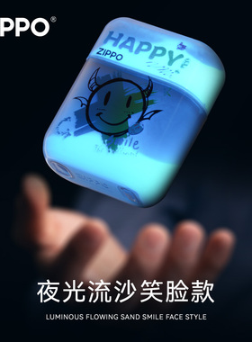 ZIPPO正品剃须刀夜光流沙笑脸