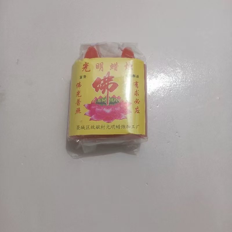 一对中号红色蜡烛带铁座粗蜡烛结婚喜庆婚庆家用烛台香烛搬家乔迁,淘宝优惠券,粉丝福利购,淘宝优惠卷