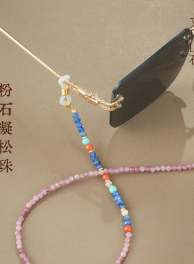 粉晶多彩眼镜链手工串珠挂脖墨镜