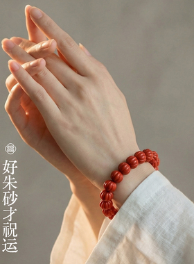 朱砂天然手串本命年转运红绳马年