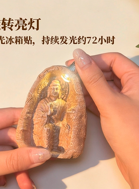 大咖说山西云冈石窟击掌佛冰箱贴 会说话的冰箱贴大咖说文创