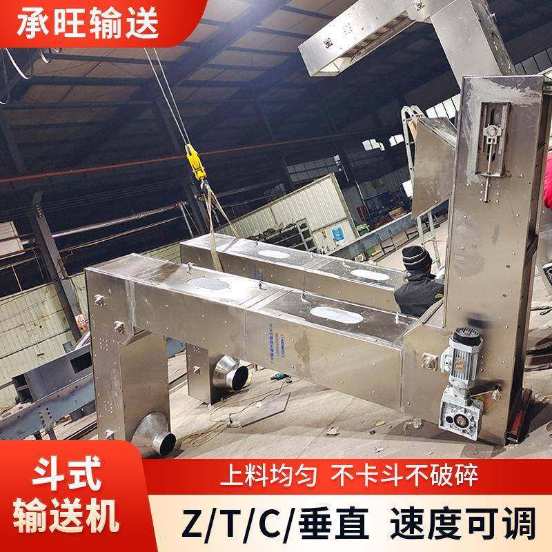 不锈钢Z型斗式输送机304料斗式输送机工业上料输送机货物提升机,淘宝优惠券,粉丝福利购,淘宝优惠卷
