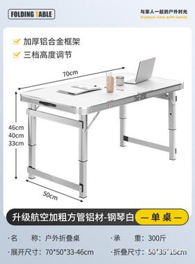 折叠桌子户外摆摊小桌子可折叠便携铝合金露营野外餐桌椅地智高圆