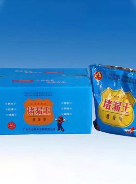 水不漏快速堵漏灵补漏厨房卫生间防水材料堵漏剂速凝快干堵漏王