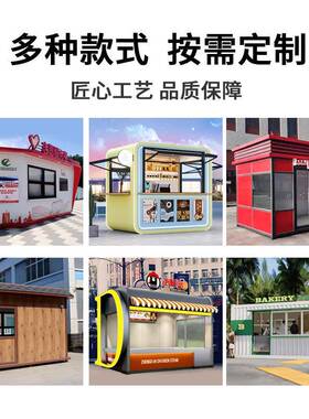 可移动售货亭商业街仿古集成房屋小吃店茶吧整装售卖亭景区