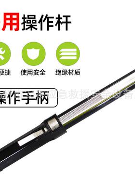 单节高压伸缩拉杆射枪操作杆美式箱变预装式绝缘线夹拉闸杆