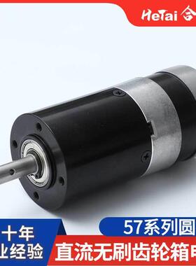 大扭力直流无刷电机齿轮减速电机慢速马达24V微型调速电机行星